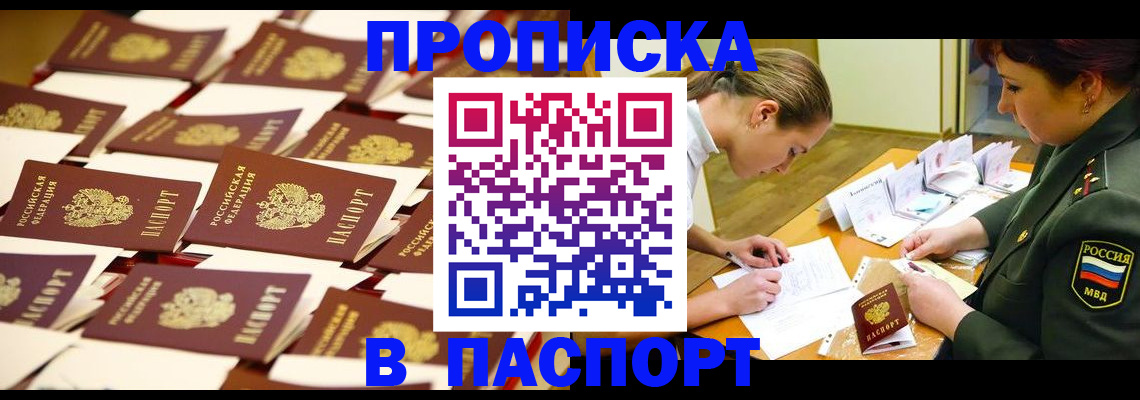 временная регистрация для школы в Рузаевке