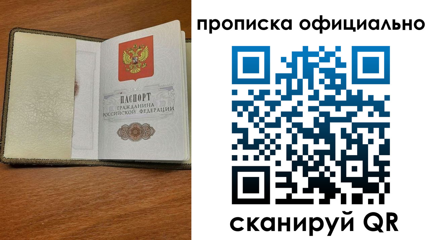 прописка для школы в Рузаевке