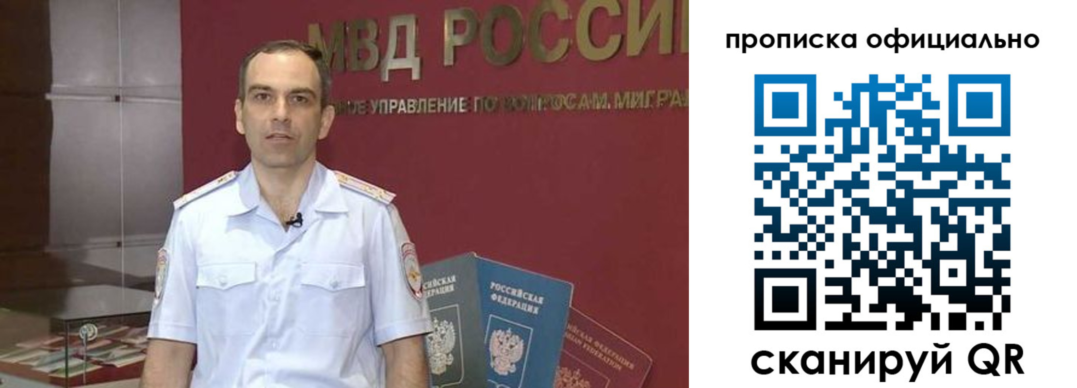 временная регистрация купить в Рузаевке