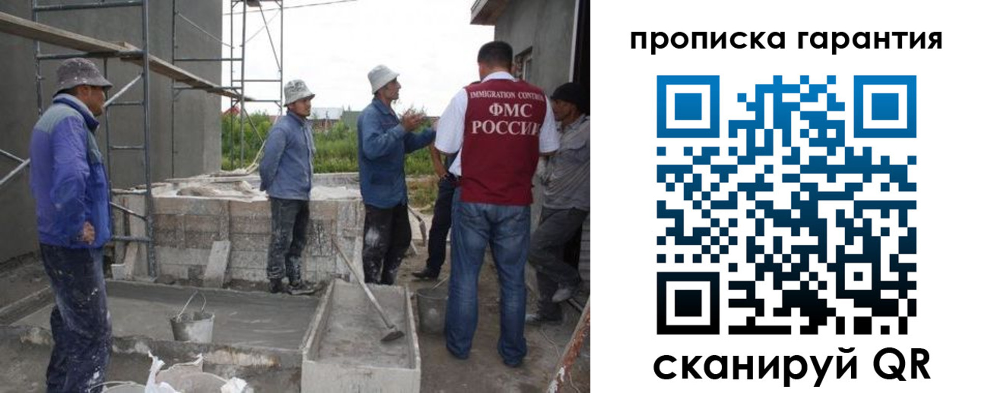 прописка гарантия в Рузаевке