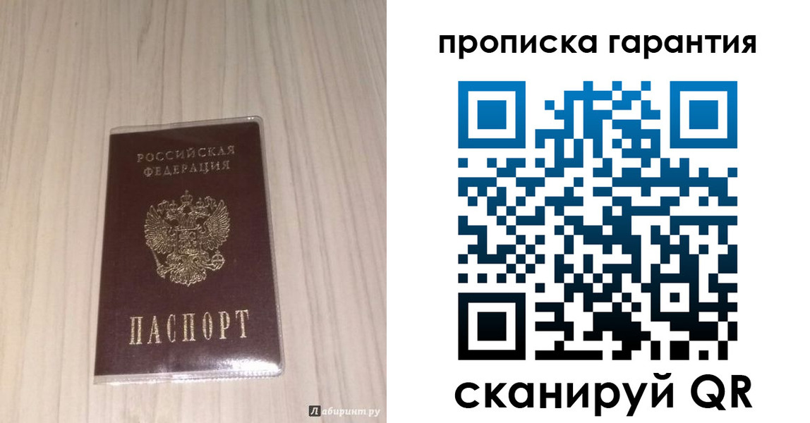 временная регистрация для всех в Рузаевке