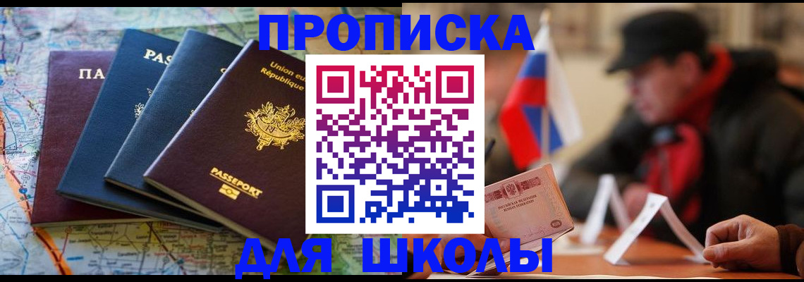 регистрация для дет. сада в Рузаевке