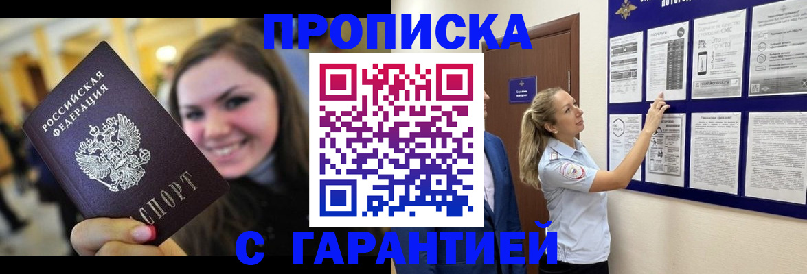 временная регистрация в Рузаевке