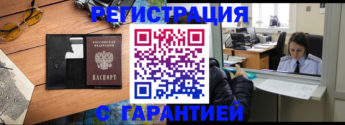 прописка для школы в Рузаевке