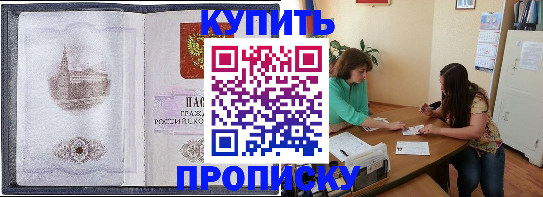 временная регистрация для школы в Рузаевке