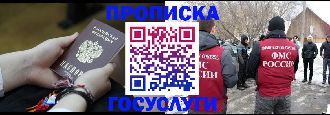 прописка иностранных граждан в Рузаевке